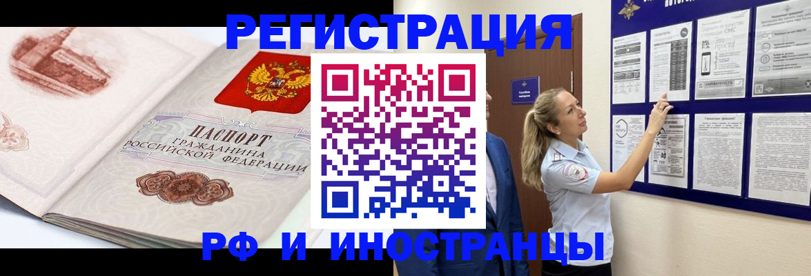 временная прописка в Кумертау