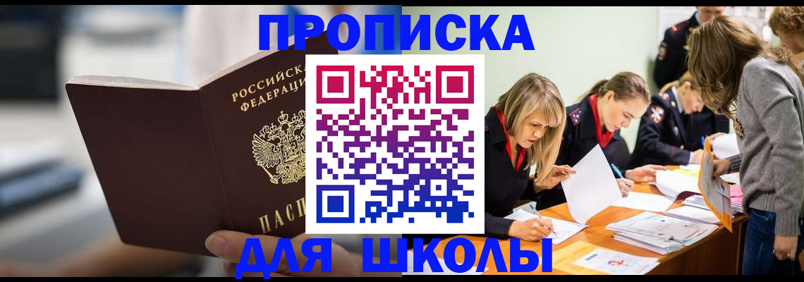 где прописаться в Кумертау