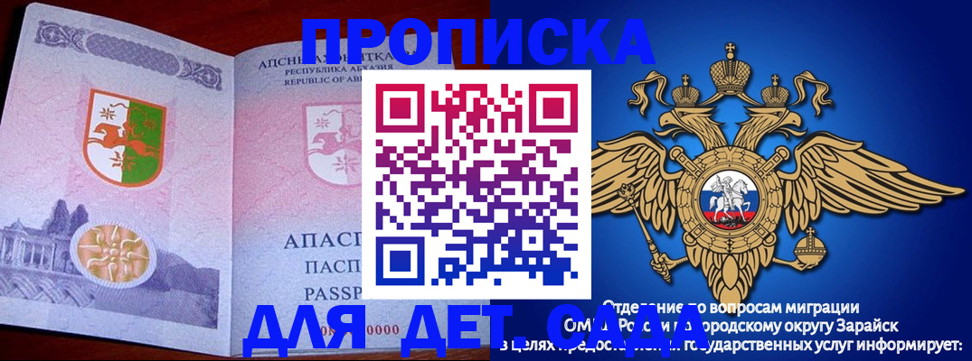 прописка для военкомата в Кумертау