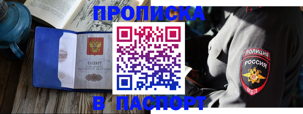 временная регистрация надежно в Кумертау