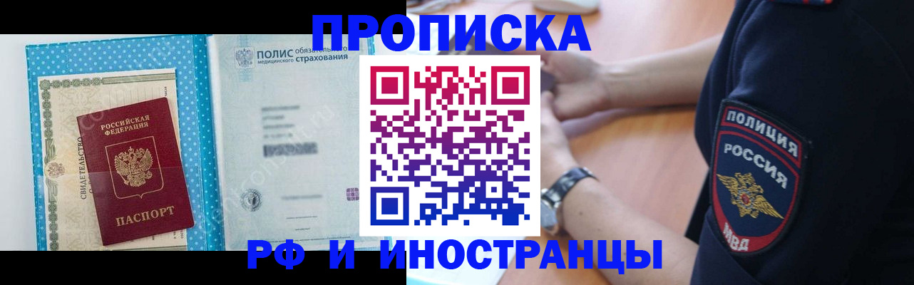 временная регистрация 2025 в Кумертау