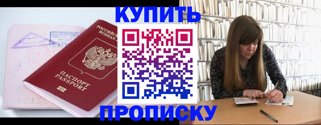 пропишу в квартире в Кумертау