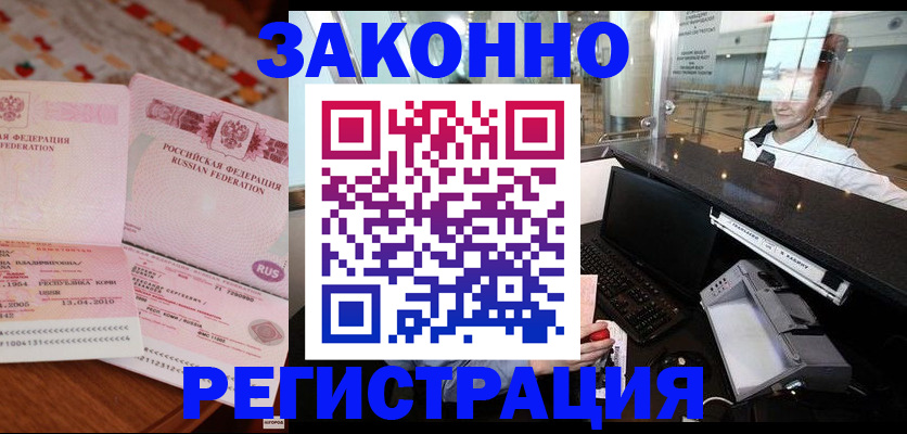 временная регистрация надежно в Кумертау