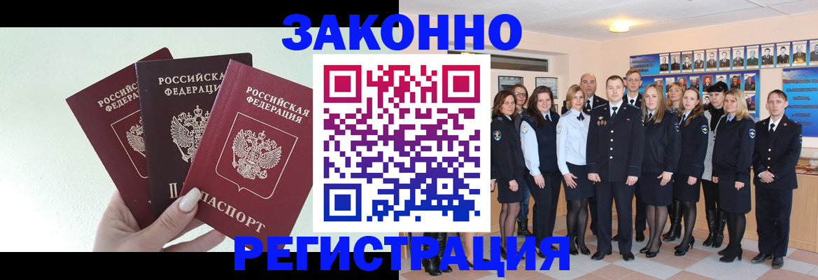прописка гарантия в Кумертау