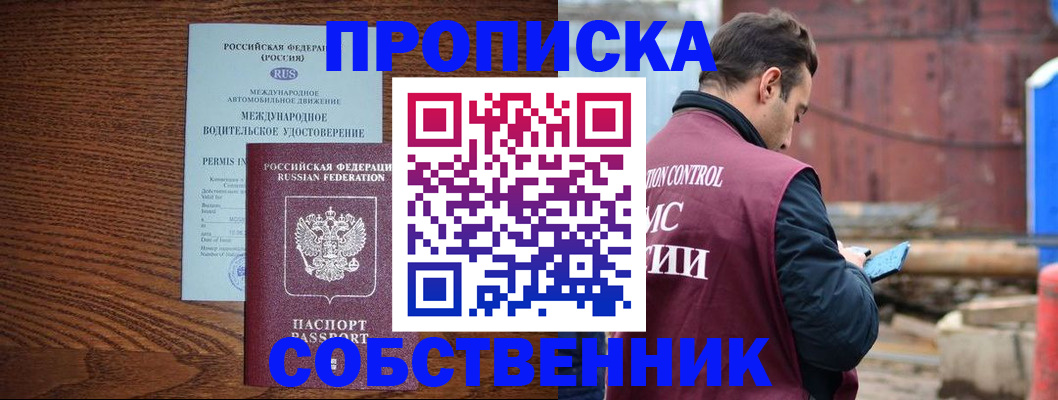 временная регистрация недорого в Кумертау