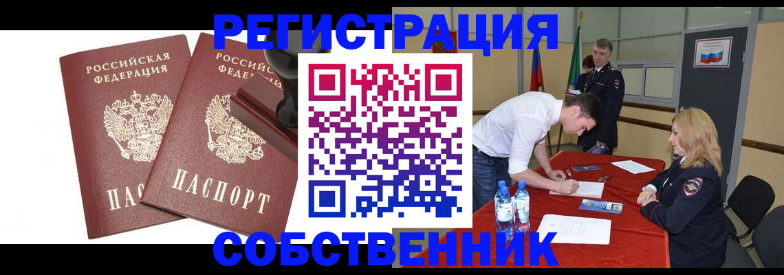 прописка для военкомата в Кумертау